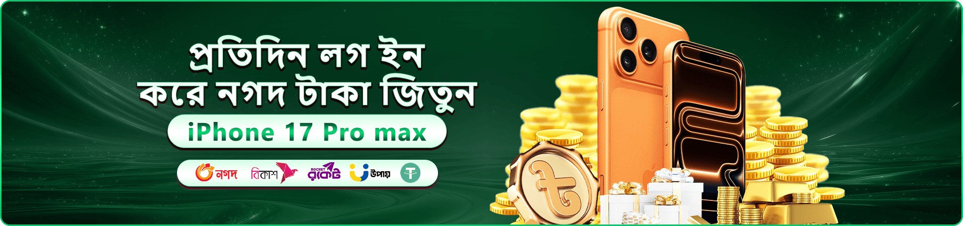 সোনালি পুরস্কার ও গেমিং প্রচারের দৃশ্য