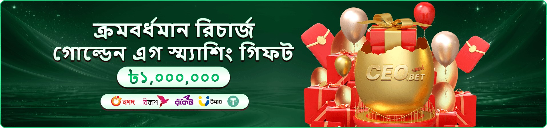 সদস্য সুবিধা ও সোনালি আলোর প্রচারচিত্র