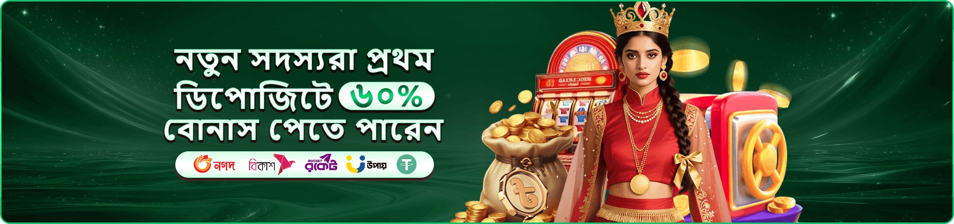 রেজিস্ট্রেশন ও মোবাইল গেমের প্রচারচিত্র